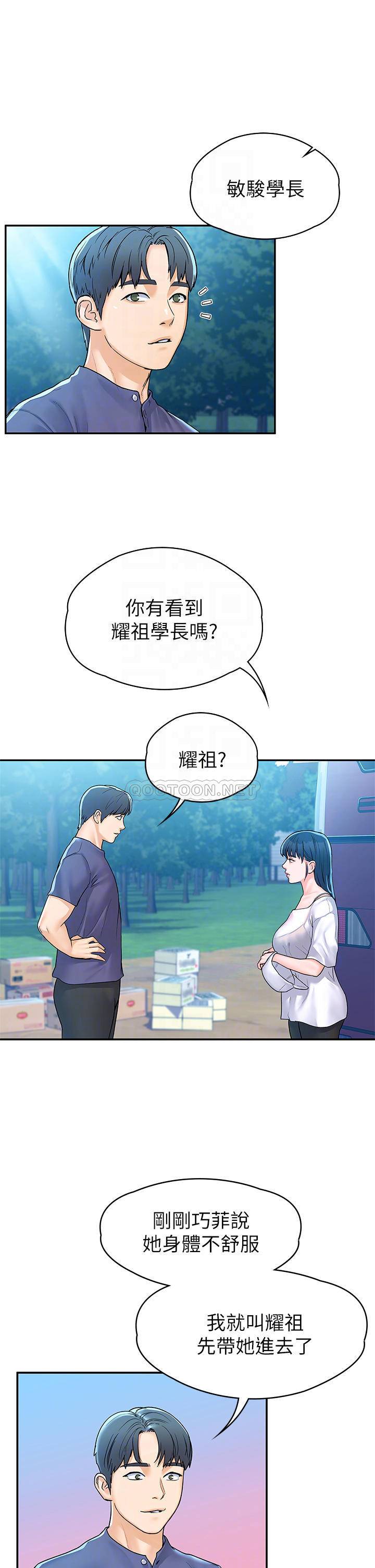 [韩国漫画] 大学棒棒糖 校园,巨乳大奶,女学生#[34P]-16