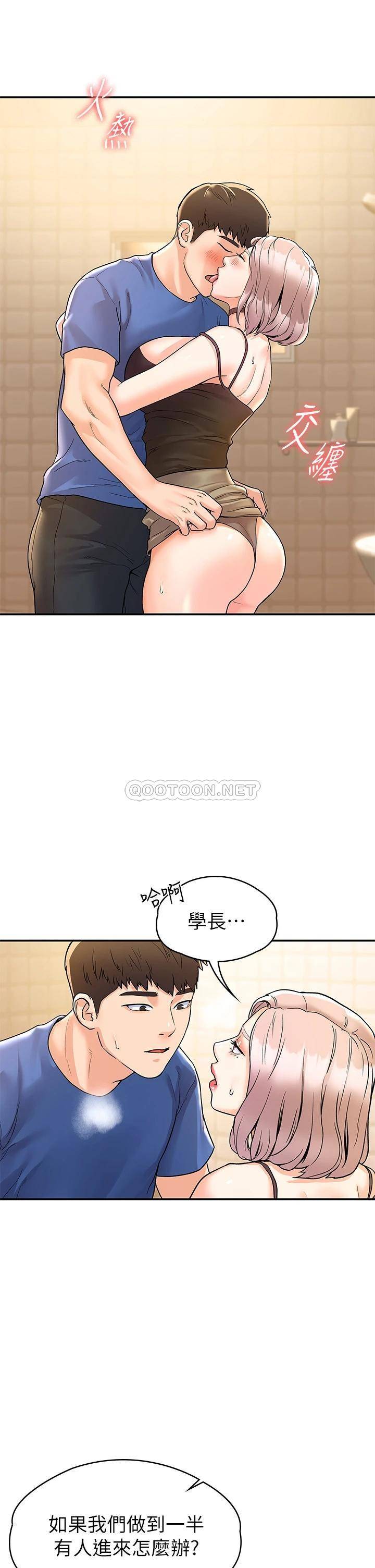 [韩国漫画] 大学棒棒糖 校园,巨乳大奶,女学生#[34P]-19