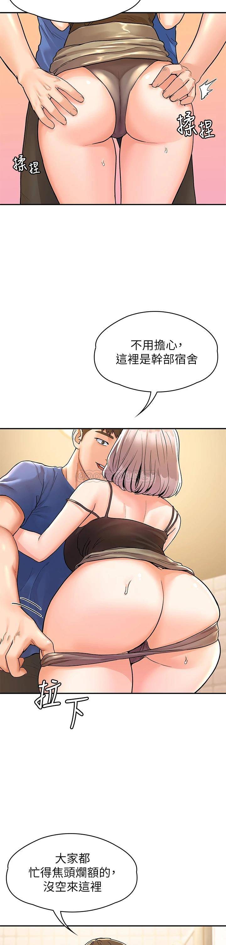 [韩国漫画] 大学棒棒糖 校园,巨乳大奶,女学生#[34P]-20