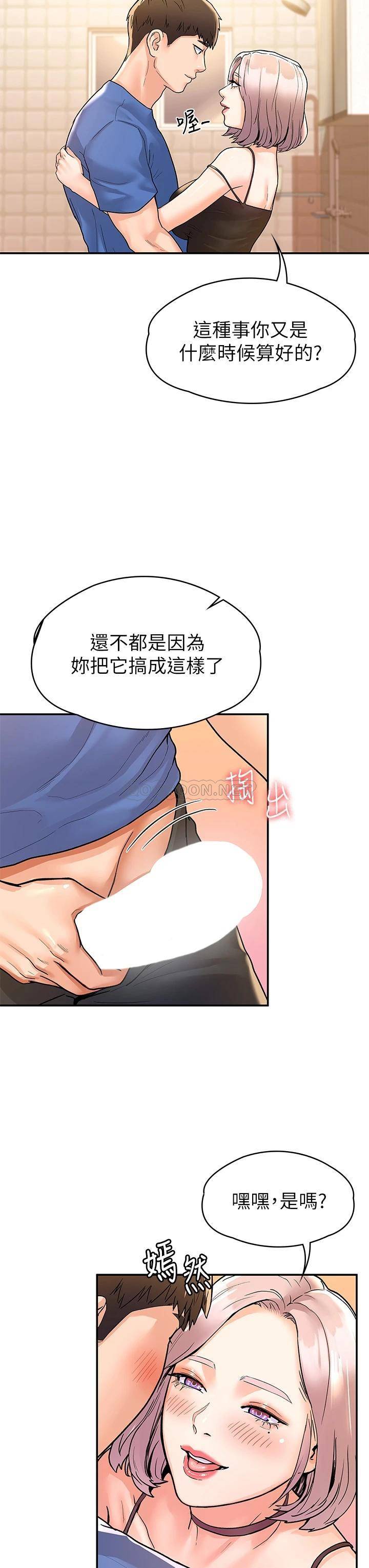 [韩国漫画] 大学棒棒糖 校园,巨乳大奶,女学生#[34P]-21