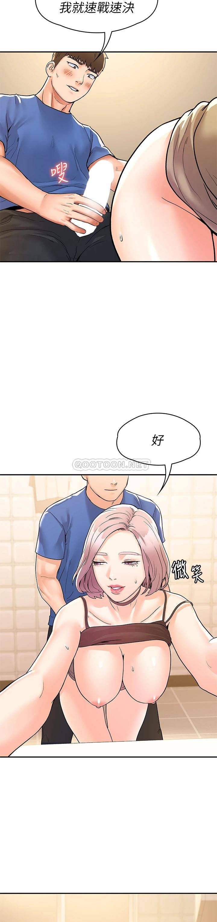 [韩国漫画] 大学棒棒糖 校园,巨乳大奶,女学生#[34P]-28