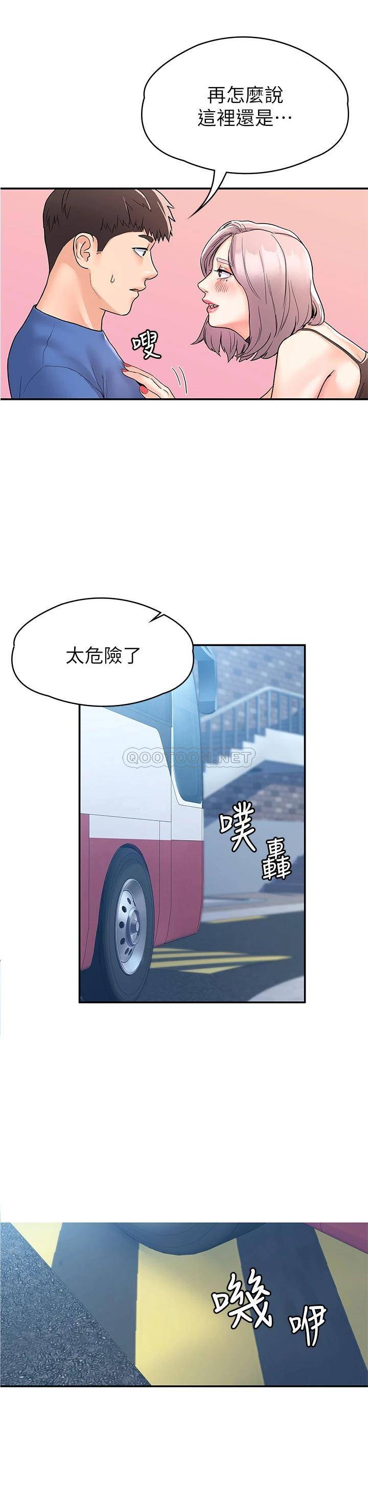 [韩国漫画] 大学棒棒糖 校园,巨乳大奶,女学生#[34P]-5