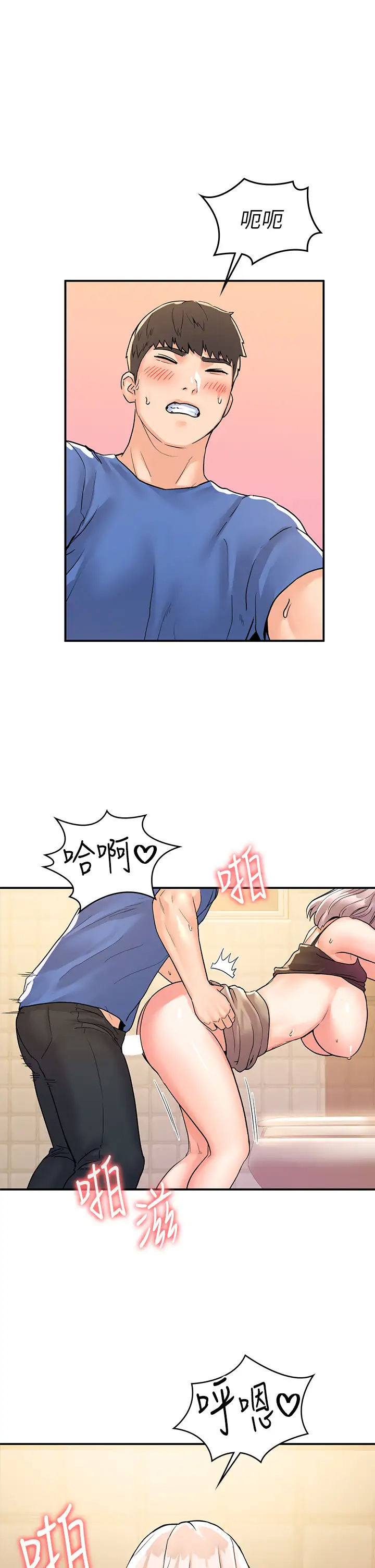 [韩国漫画] 大学棒棒糖 校园,巨乳大奶,女学生#[35P]-1