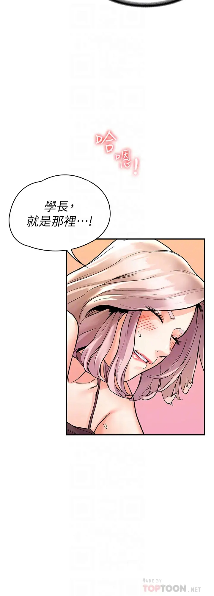 [韩国漫画] 大学棒棒糖 校园,巨乳大奶,女学生#[35P]-10