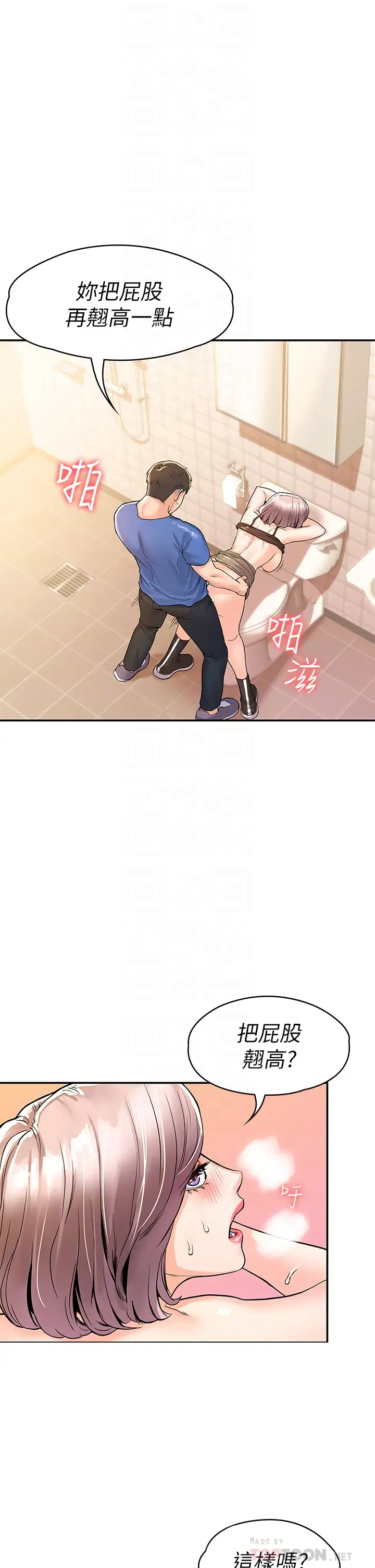 [韩国漫画] 大学棒棒糖 校园,巨乳大奶,女学生#[35P]-12