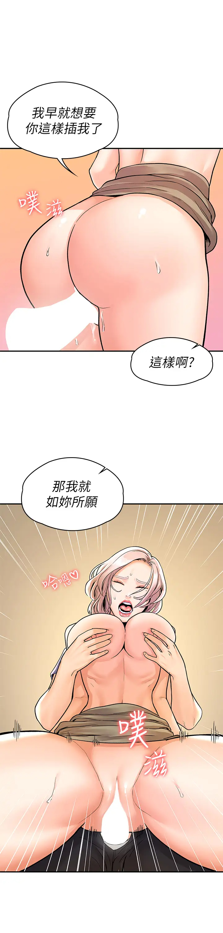 [韩国漫画] 大学棒棒糖 校园,巨乳大奶,女学生#[35P]-15