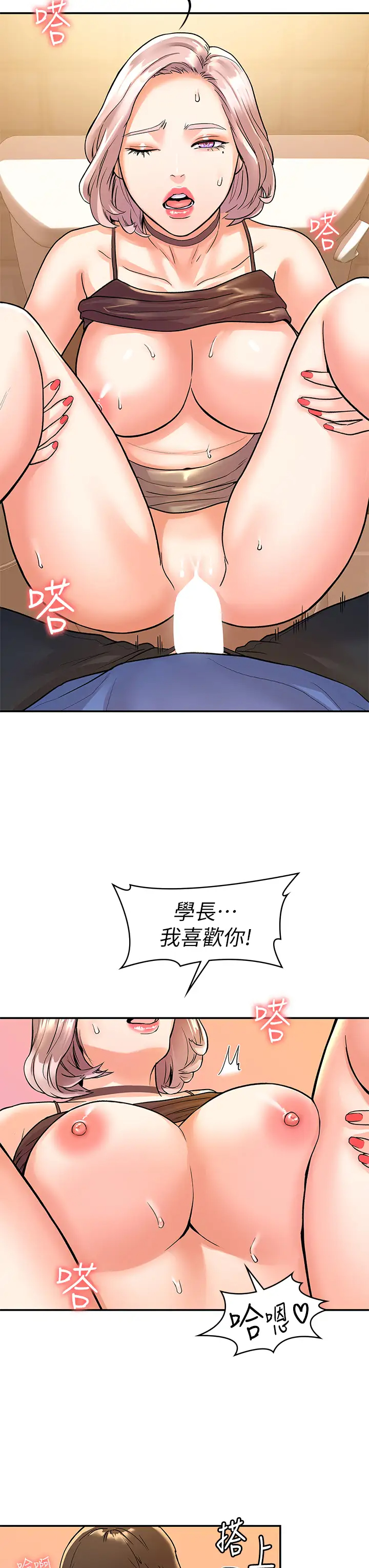 [韩国漫画] 大学棒棒糖 校园,巨乳大奶,女学生#[35P]-20