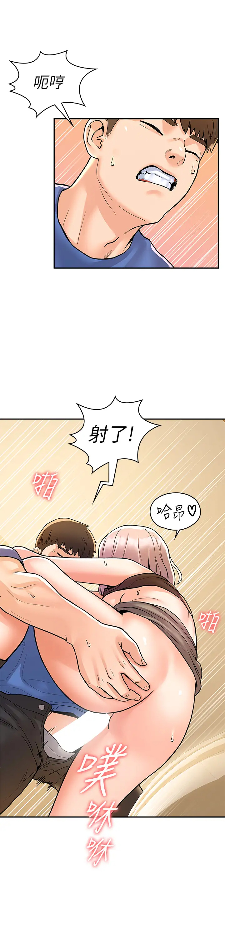 [韩国漫画] 大学棒棒糖 校园,巨乳大奶,女学生#[35P]-25