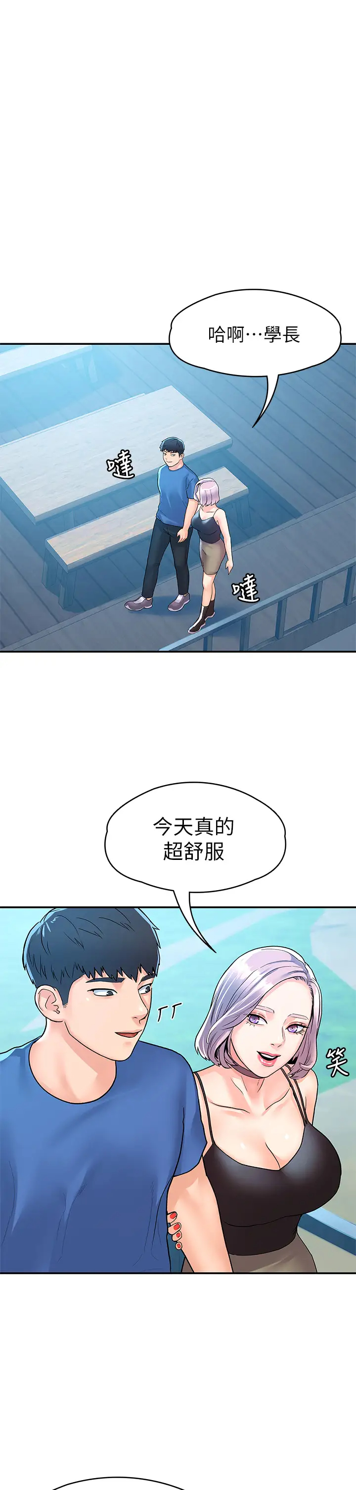 [韩国漫画] 大学棒棒糖 校园,巨乳大奶,女学生#[35P]-26