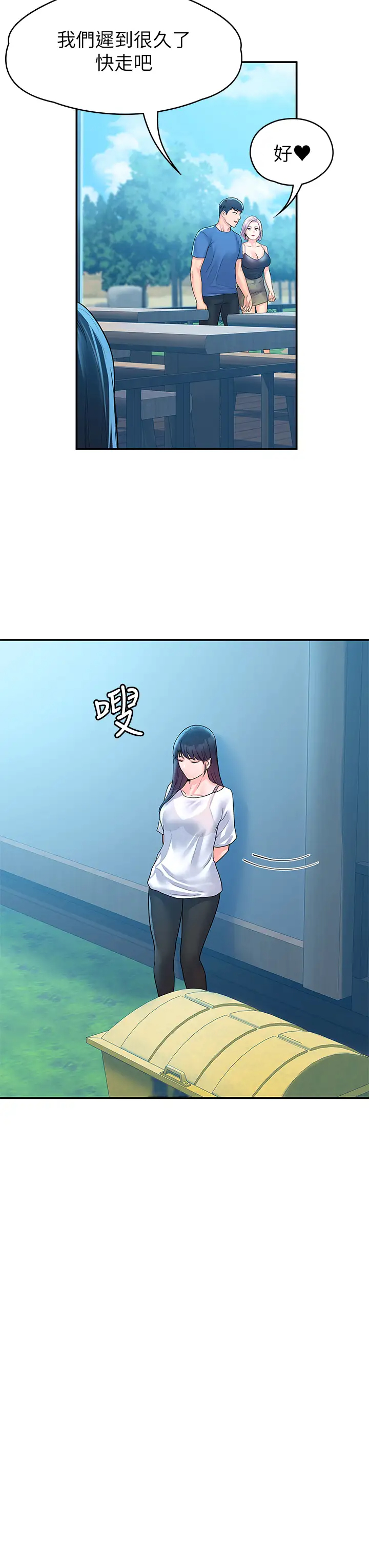 [韩国漫画] 大学棒棒糖 校园,巨乳大奶,女学生#[35P]-27