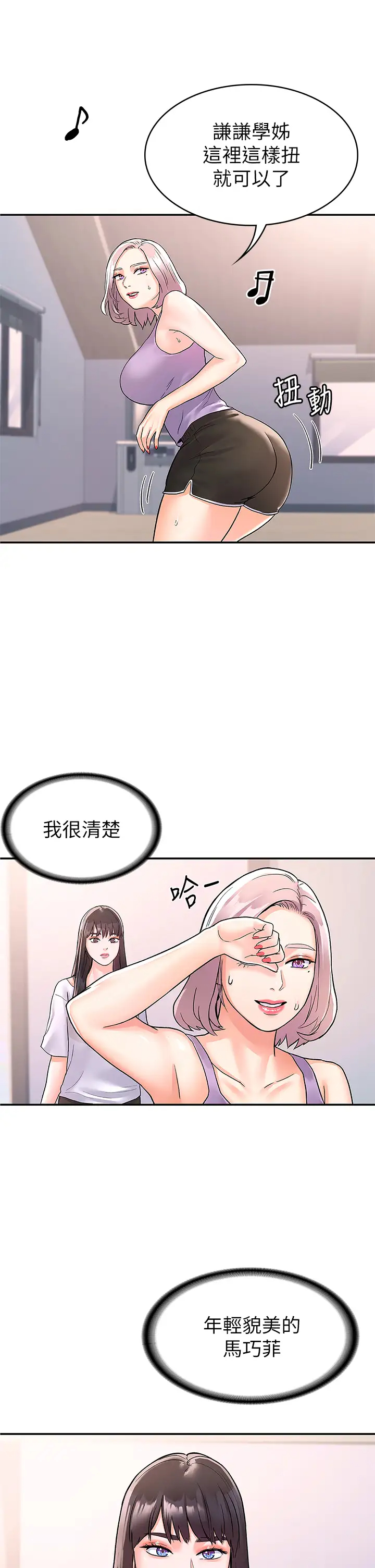 [韩国漫画] 大学棒棒糖 校园,巨乳大奶,女学生#[35P]-29