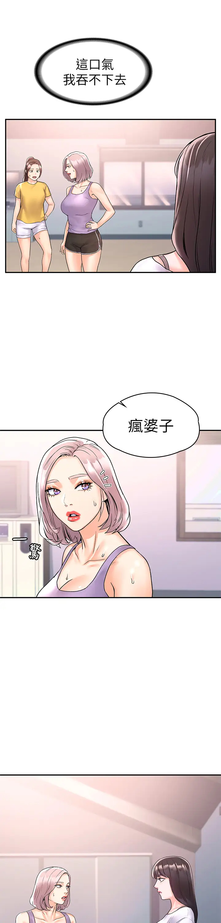 [韩国漫画] 大学棒棒糖 校园,巨乳大奶,女学生#[35P]-32