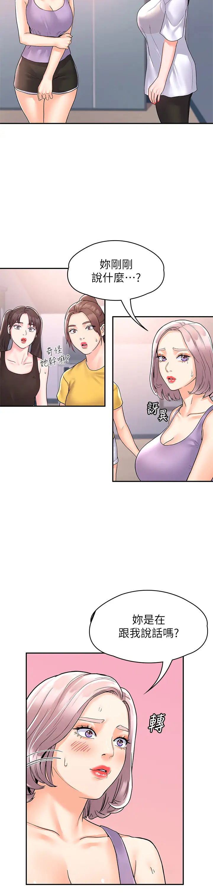 [韩国漫画] 大学棒棒糖 校园,巨乳大奶,女学生#[35P]-33