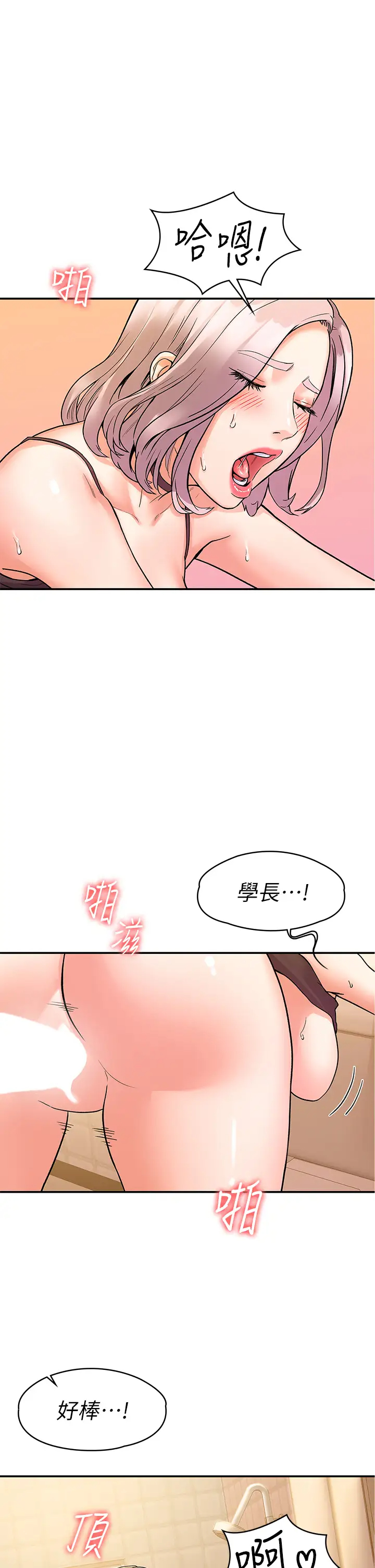 [韩国漫画] 大学棒棒糖 校园,巨乳大奶,女学生#[35P]-7