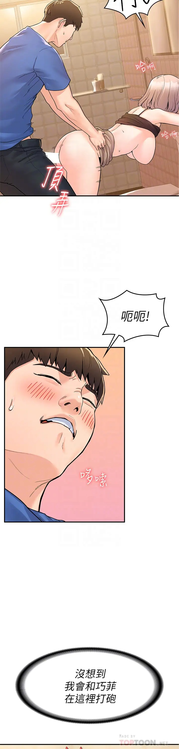 [韩国漫画] 大学棒棒糖 校园,巨乳大奶,女学生#[35P]-8