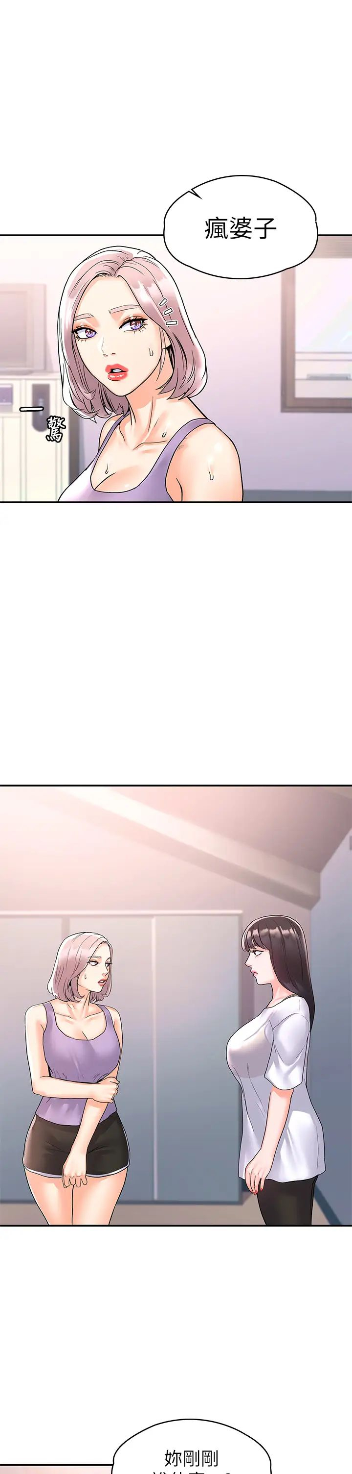 [韩国漫画] 大学棒棒糖 校园,巨乳大奶,女学生#[33P]-1