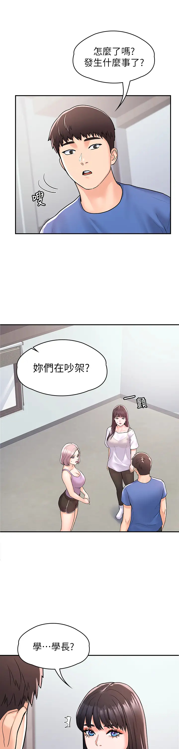 [韩国漫画] 大学棒棒糖 校园,巨乳大奶,女学生#[33P]-11