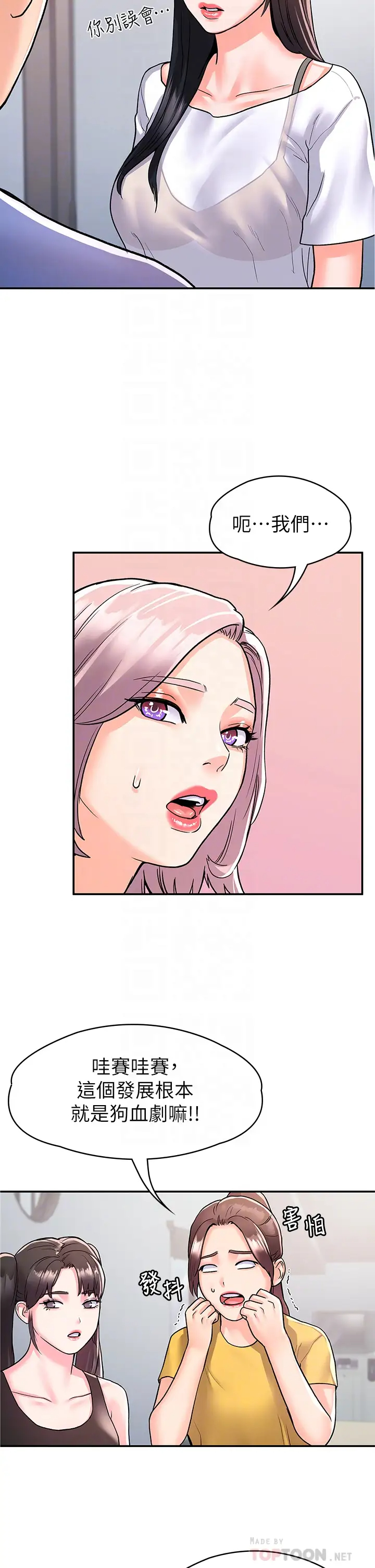 [韩国漫画] 大学棒棒糖 校园,巨乳大奶,女学生#[33P]-12