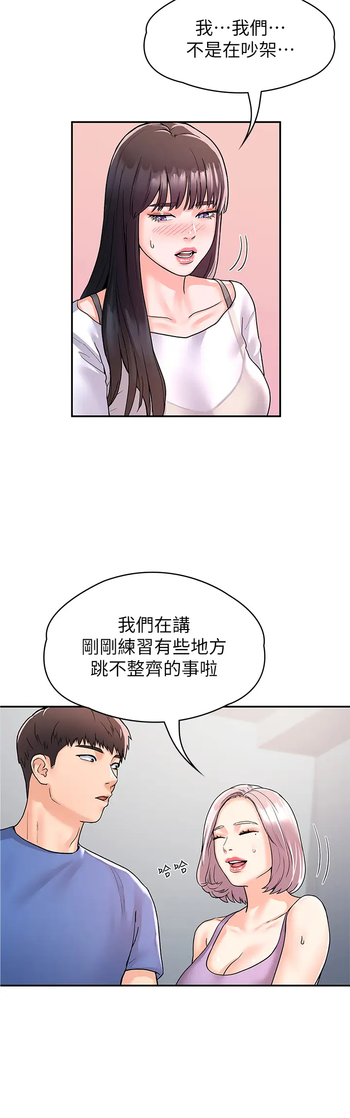 [韩国漫画] 大学棒棒糖 校园,巨乳大奶,女学生#[33P]-13