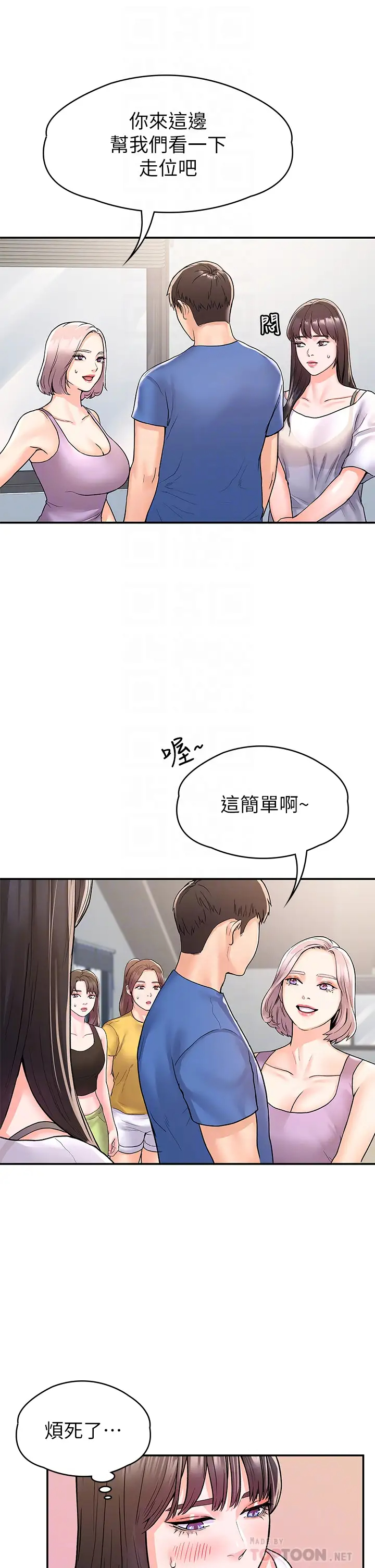 [韩国漫画] 大学棒棒糖 校园,巨乳大奶,女学生#[33P]-14
