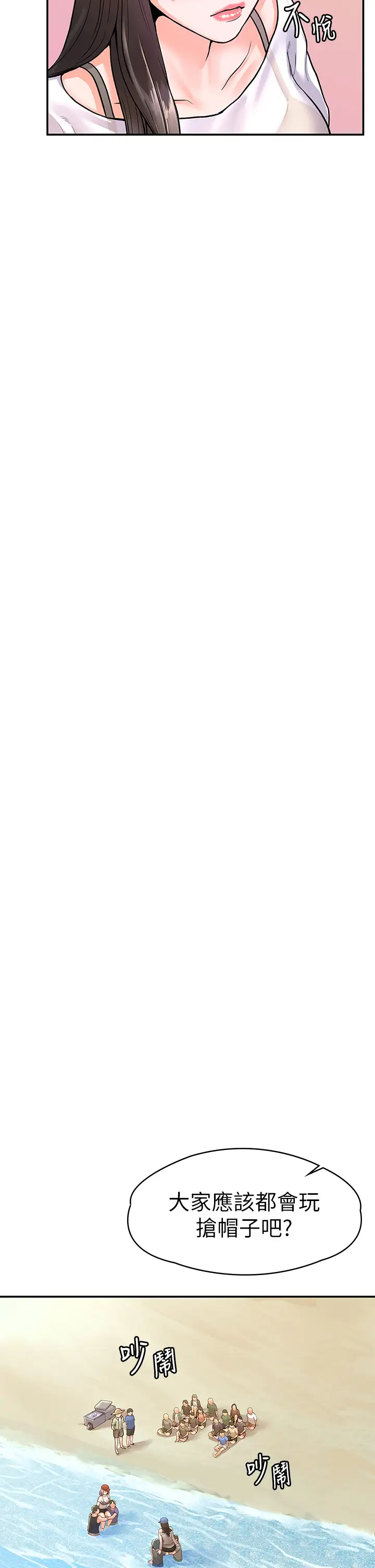 [韩国漫画] 大学棒棒糖 校园,巨乳大奶,女学生#[33P]-15