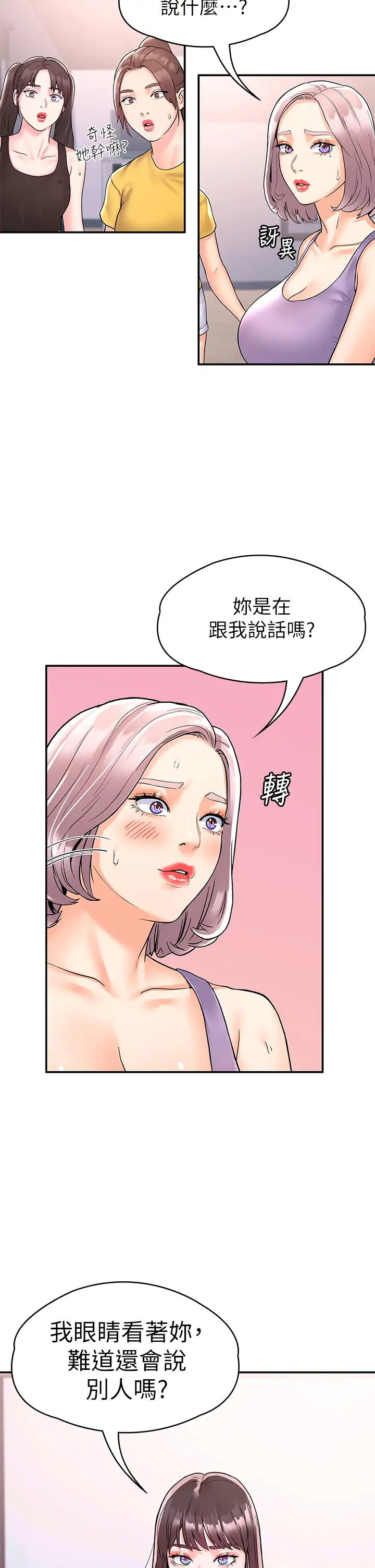 [韩国漫画] 大学棒棒糖 校园,巨乳大奶,女学生#[33P]-2