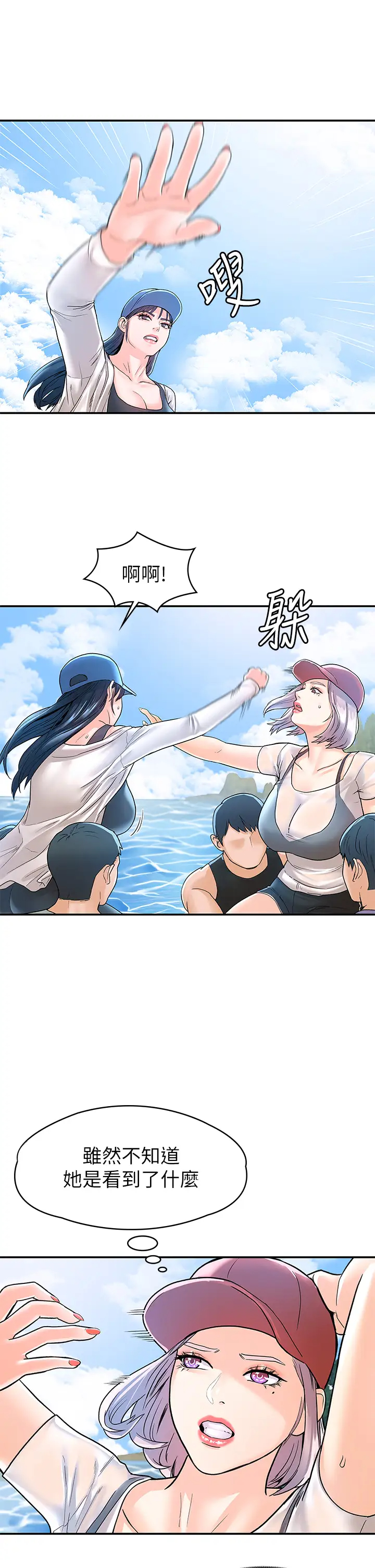 [韩国漫画] 大学棒棒糖 校园,巨乳大奶,女学生#[33P]-20