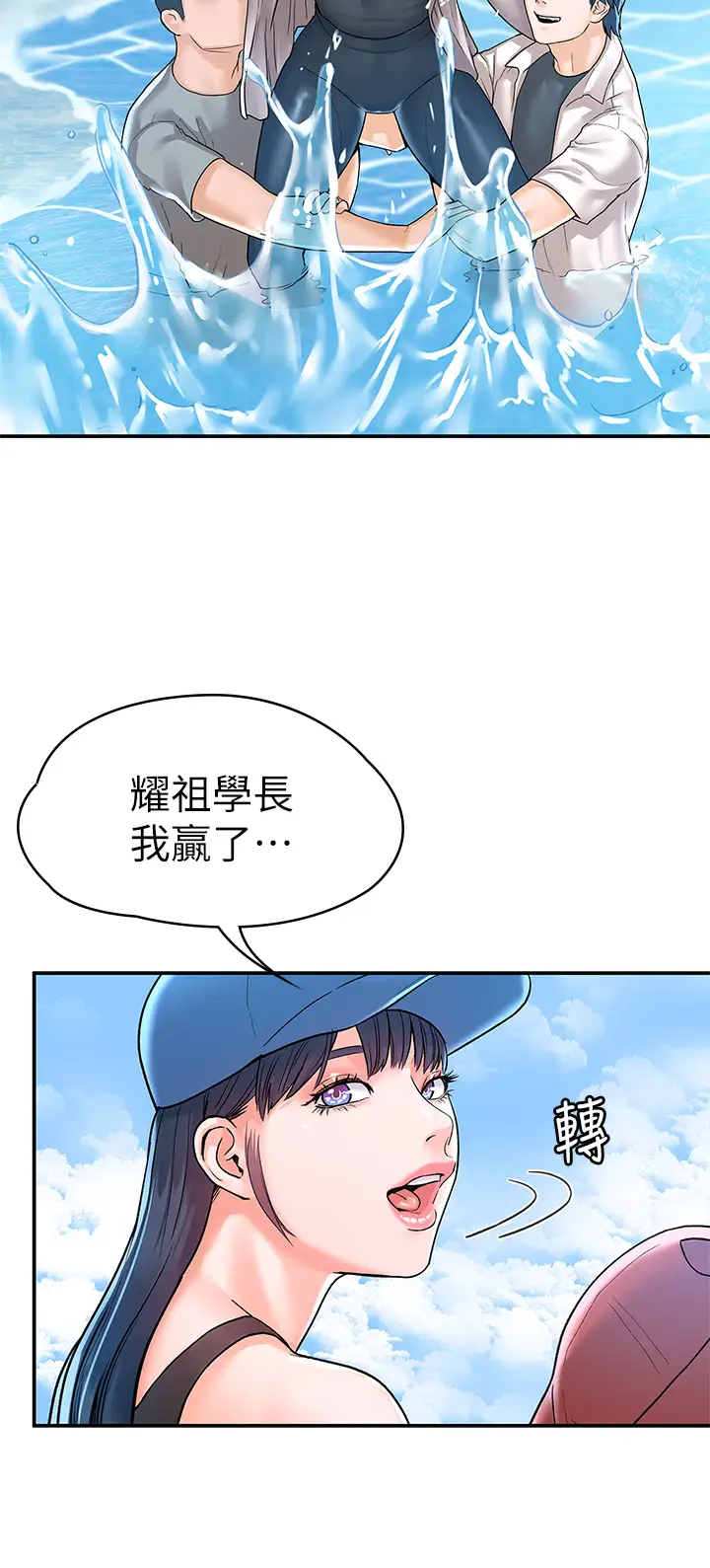 [韩国漫画] 大学棒棒糖 校园,巨乳大奶,女学生#[33P]-25
