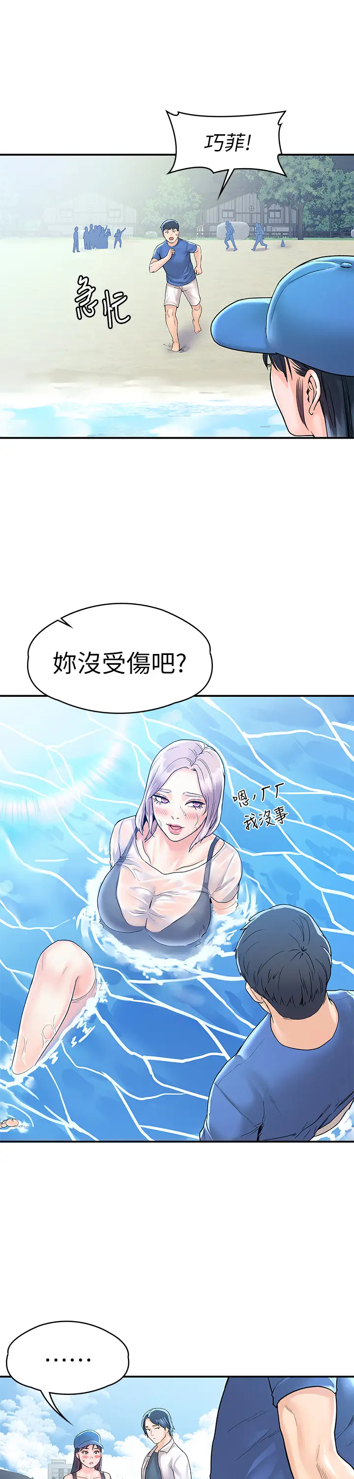 [韩国漫画] 大学棒棒糖 校园,巨乳大奶,女学生#[33P]-26
