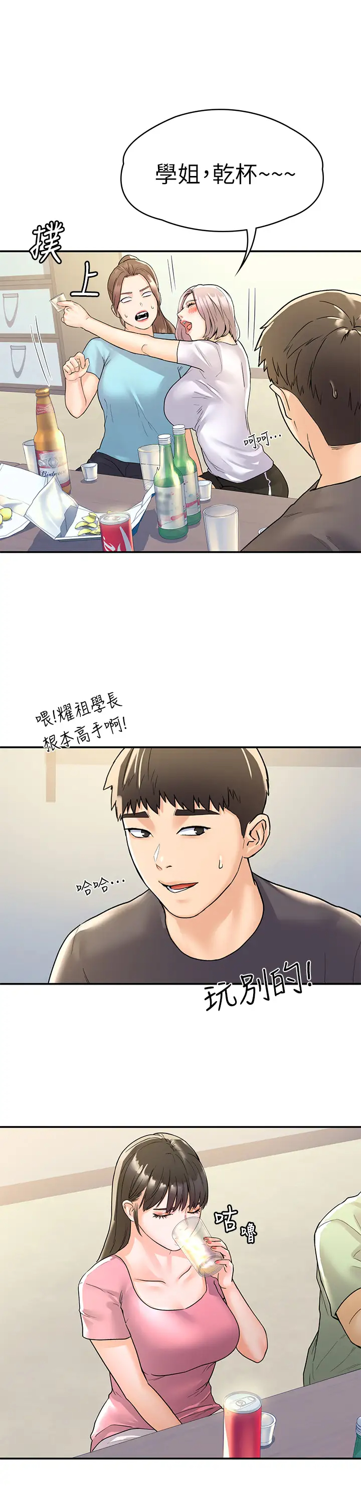 [韩国漫画] 大学棒棒糖 校园,巨乳大奶,女学生#[33P]-29