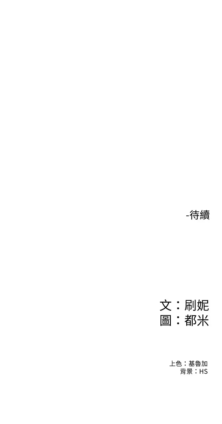 [韩国漫画] 大学棒棒糖 校园,巨乳大奶,女学生#[33P]-33