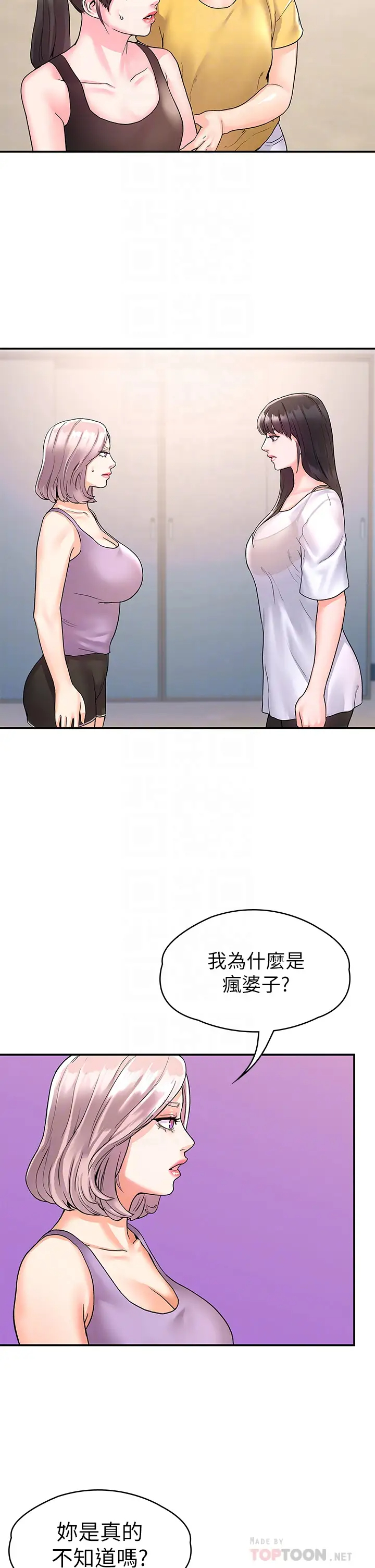 [韩国漫画] 大学棒棒糖 校园,巨乳大奶,女学生#[33P]-6