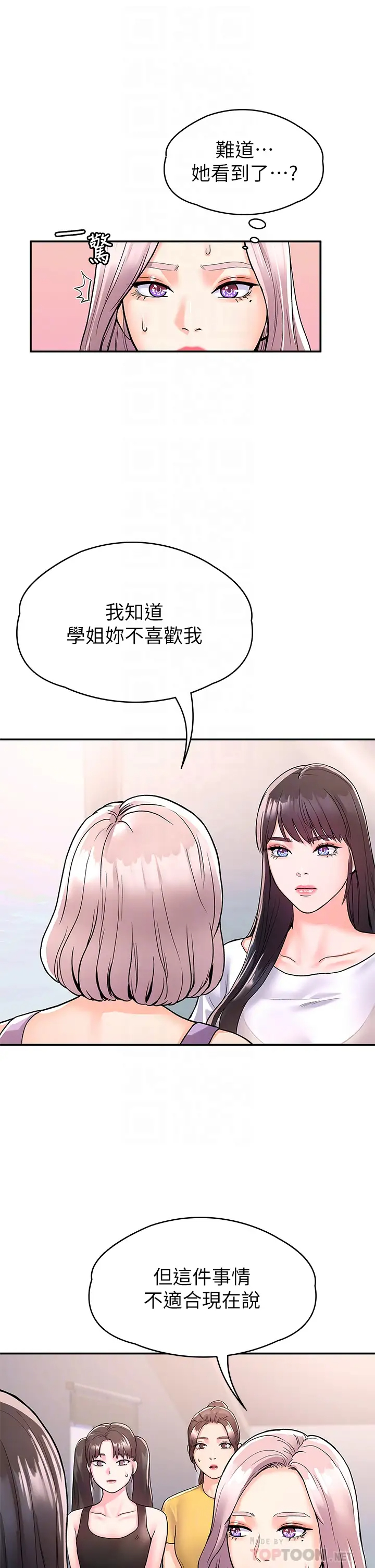 [韩国漫画] 大学棒棒糖 校园,巨乳大奶,女学生#[33P]-8