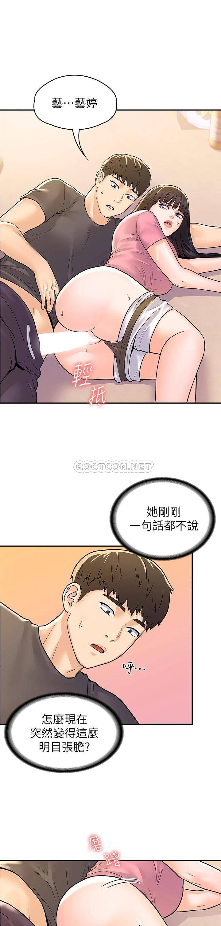 [韩国漫画] 大学棒棒糖 校园,巨乳大奶,女学生#[31P]-24