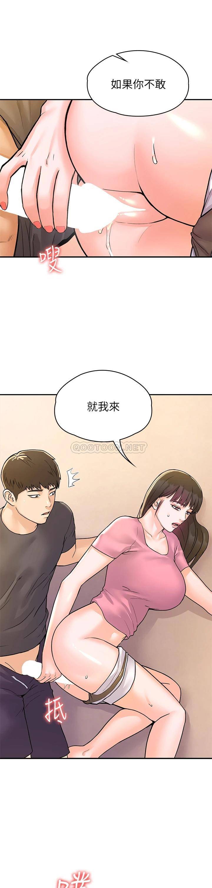 [韩国漫画] 大学棒棒糖 校园,巨乳大奶,女学生#[31P]-27