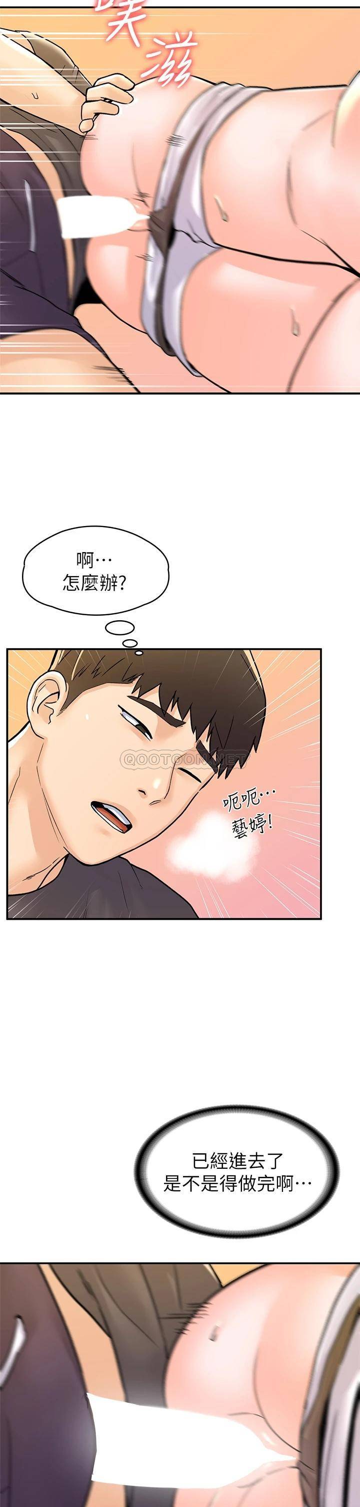[韩国漫画] 大学棒棒糖 校园,巨乳大奶,女学生#[31P]-28