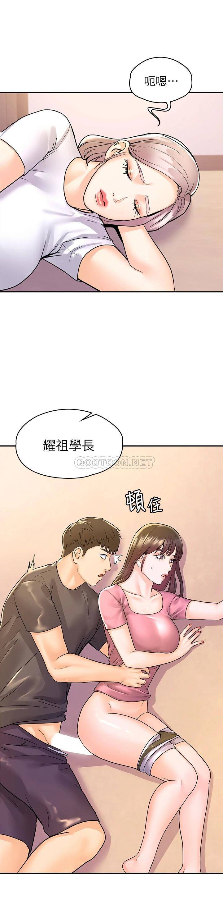 [韩国漫画] 大学棒棒糖 校园,巨乳大奶,女学生#[31P]-30