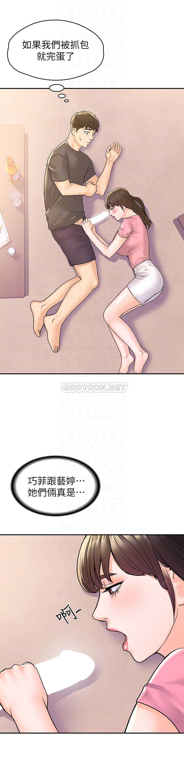 [韩国漫画] 大学棒棒糖 校园,巨乳大奶,女学生#[31P]-9