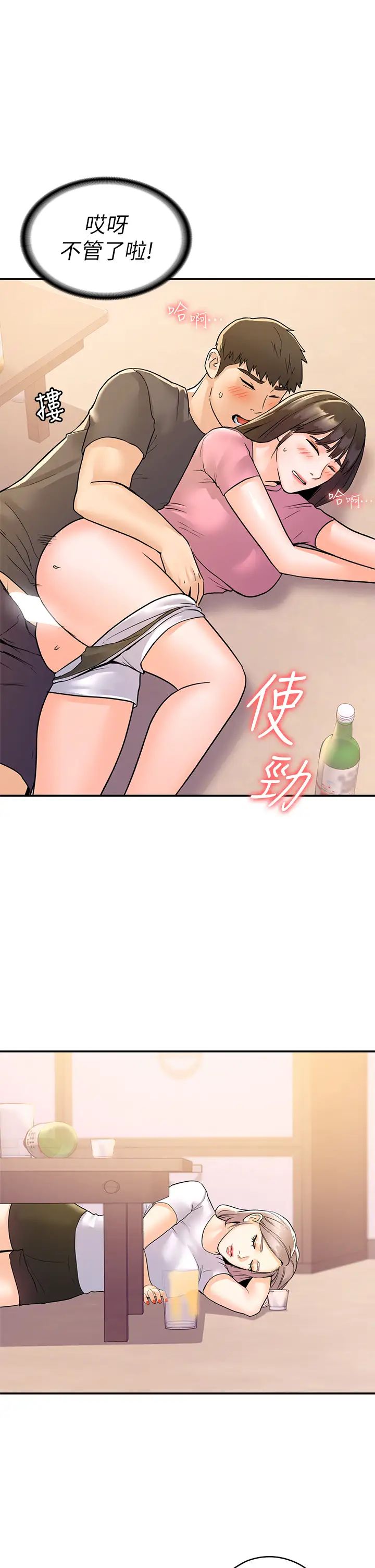 [韩国漫画] 大学棒棒糖 校园,巨乳大奶,女学生#[37P]-1