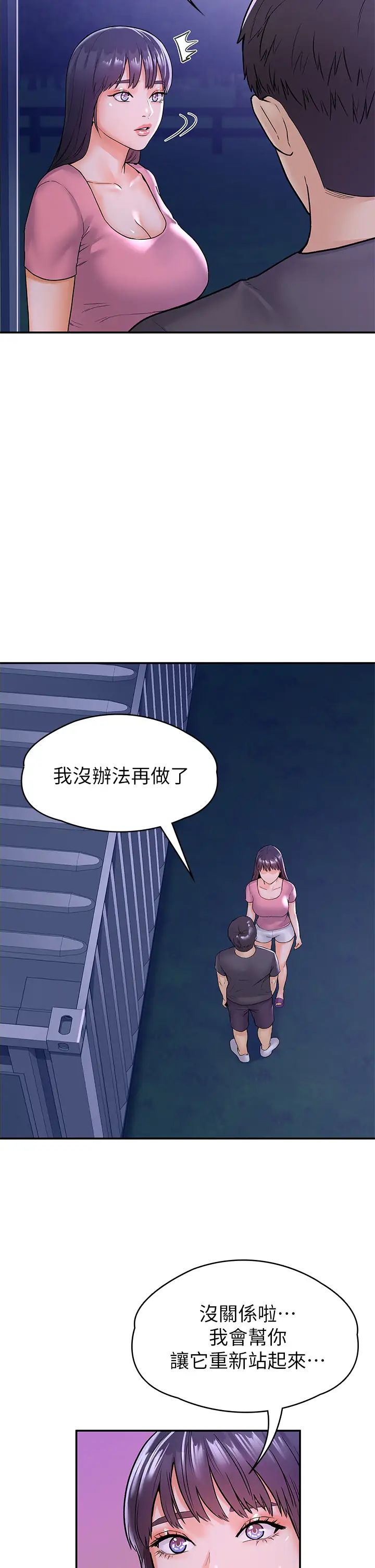 [韩国漫画] 大学棒棒糖 校园,巨乳大奶,女学生#[37P]-15