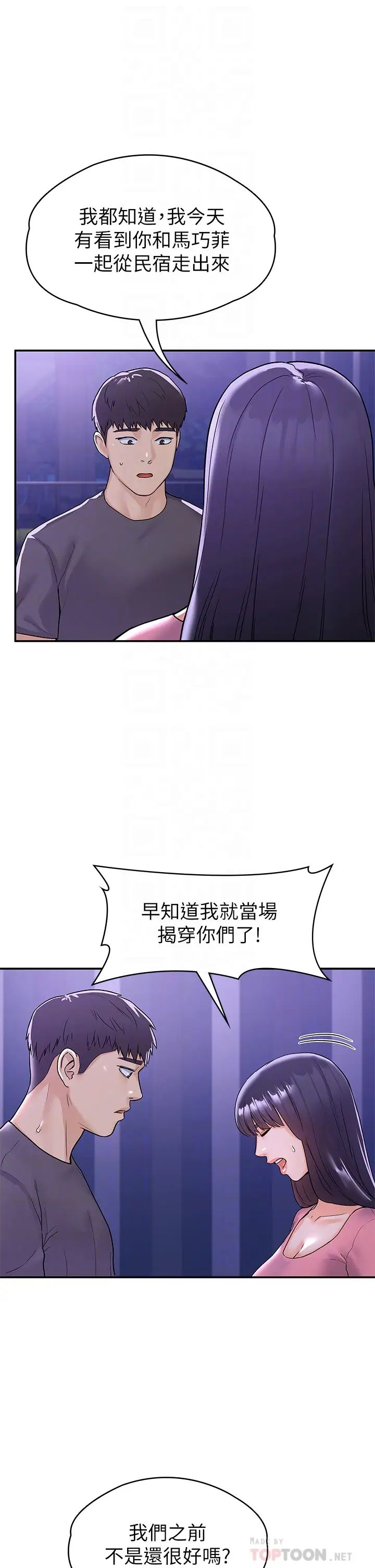 [韩国漫画] 大学棒棒糖 校园,巨乳大奶,女学生#[37P]-18