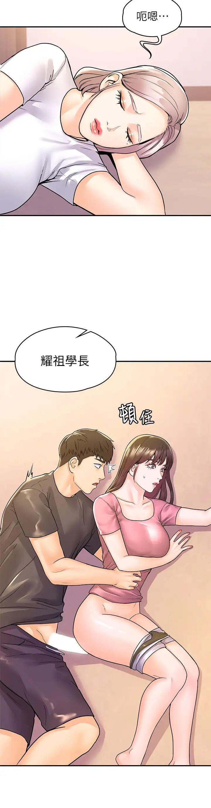 [韩国漫画] 大学棒棒糖 校园,巨乳大奶,女学生#[37P]-2