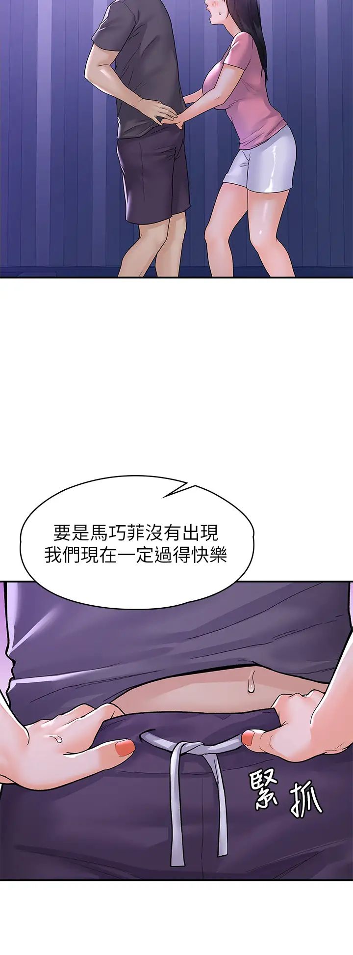 [韩国漫画] 大学棒棒糖 校园,巨乳大奶,女学生#[37P]-20