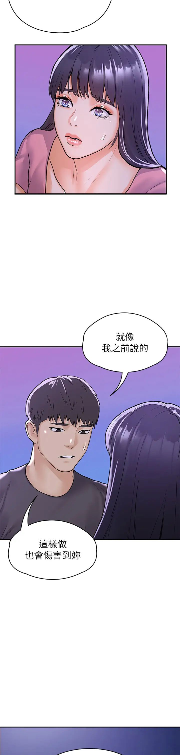 [韩国漫画] 大学棒棒糖 校园,巨乳大奶,女学生#[37P]-22