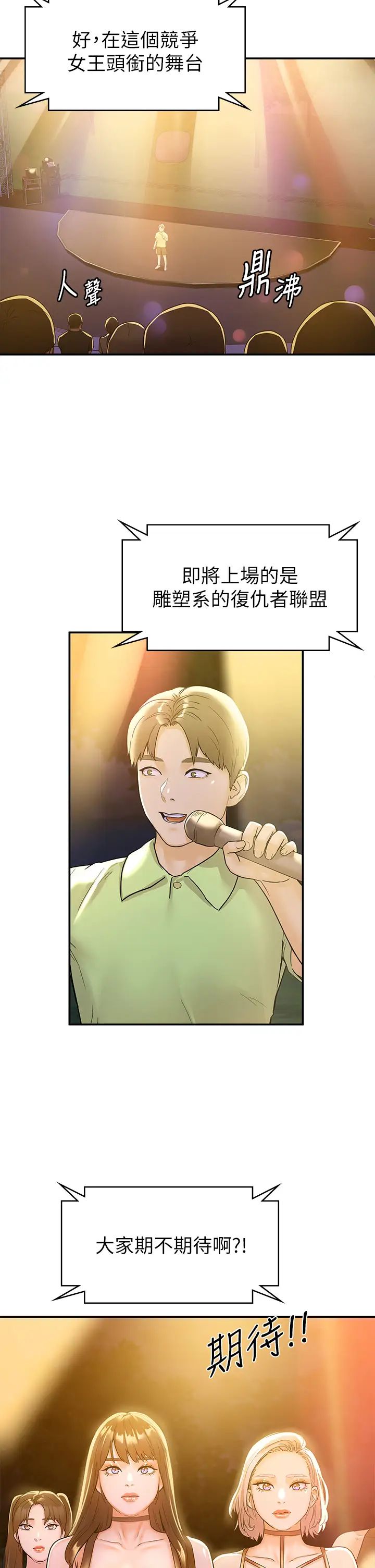 [韩国漫画] 大学棒棒糖 校园,巨乳大奶,女学生#[37P]-32