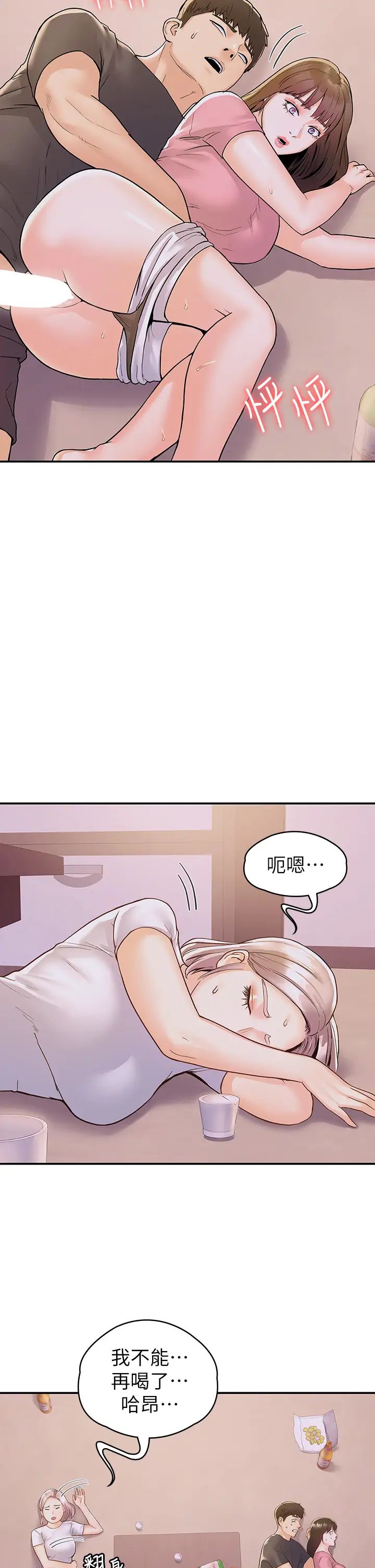 [韩国漫画] 大学棒棒糖 校园,巨乳大奶,女学生#[37P]-5