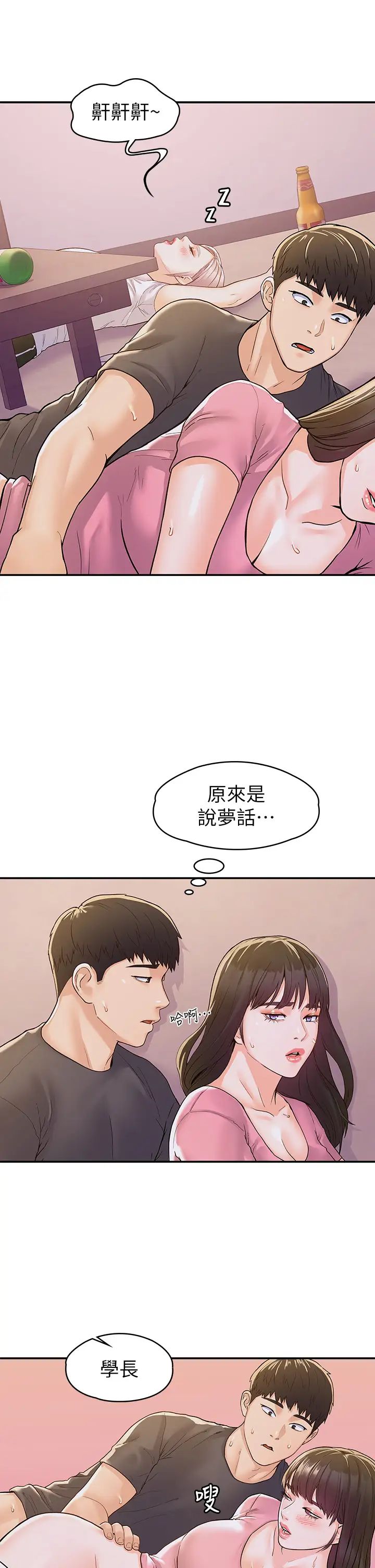 [韩国漫画] 大学棒棒糖 校园,巨乳大奶,女学生#[37P]-7