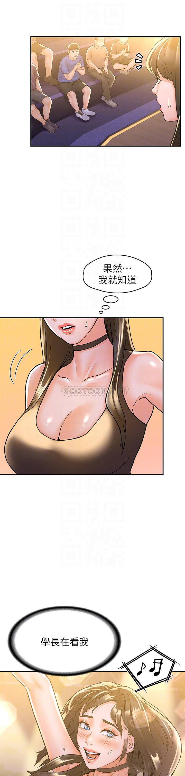 [韩国漫画] 大学棒棒糖 校园,巨乳大奶,女学生#[34P]-10
