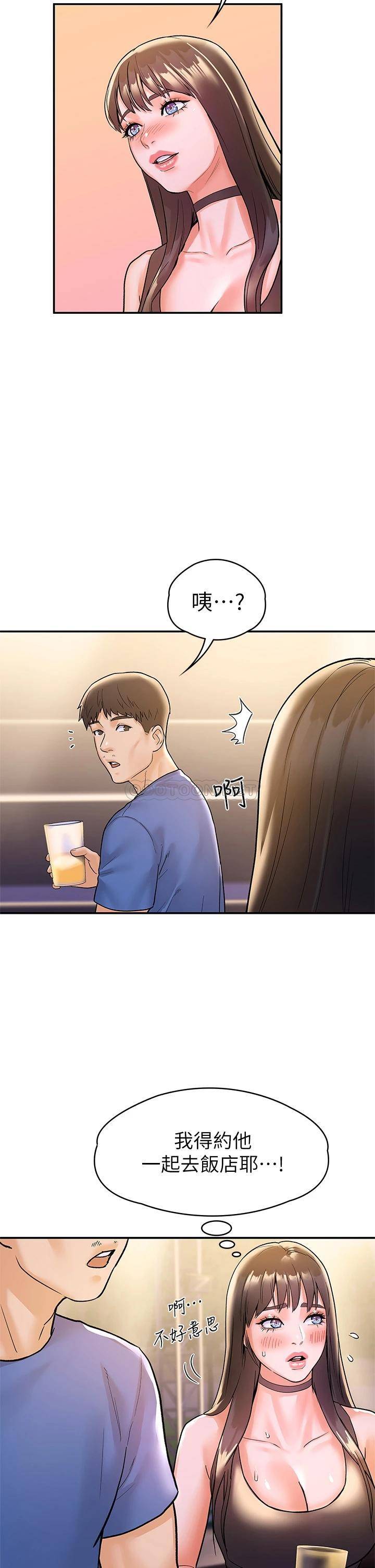 [韩国漫画] 大学棒棒糖 校园,巨乳大奶,女学生#[34P]-21