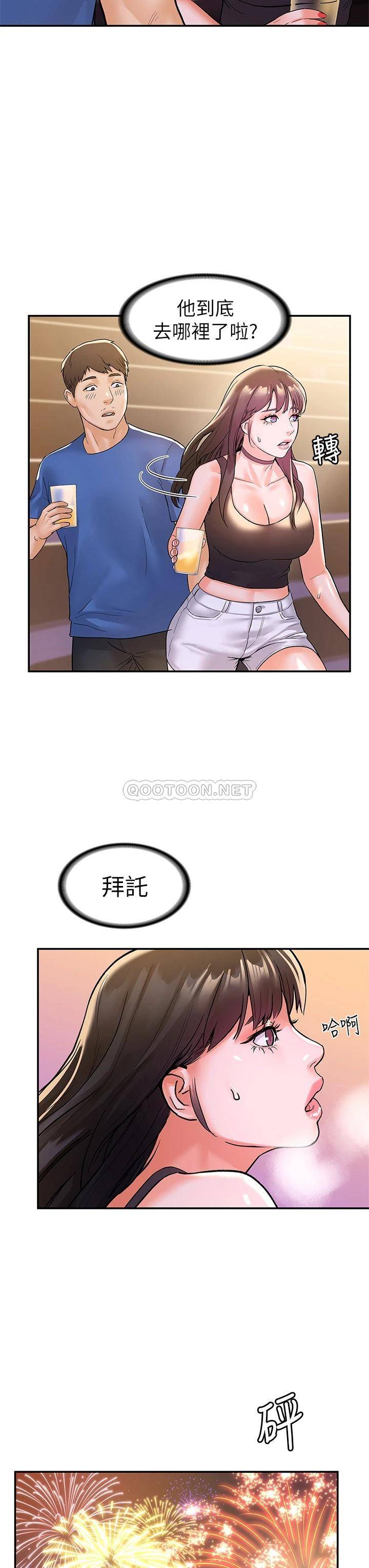[韩国漫画] 大学棒棒糖 校园,巨乳大奶,女学生#[34P]-22